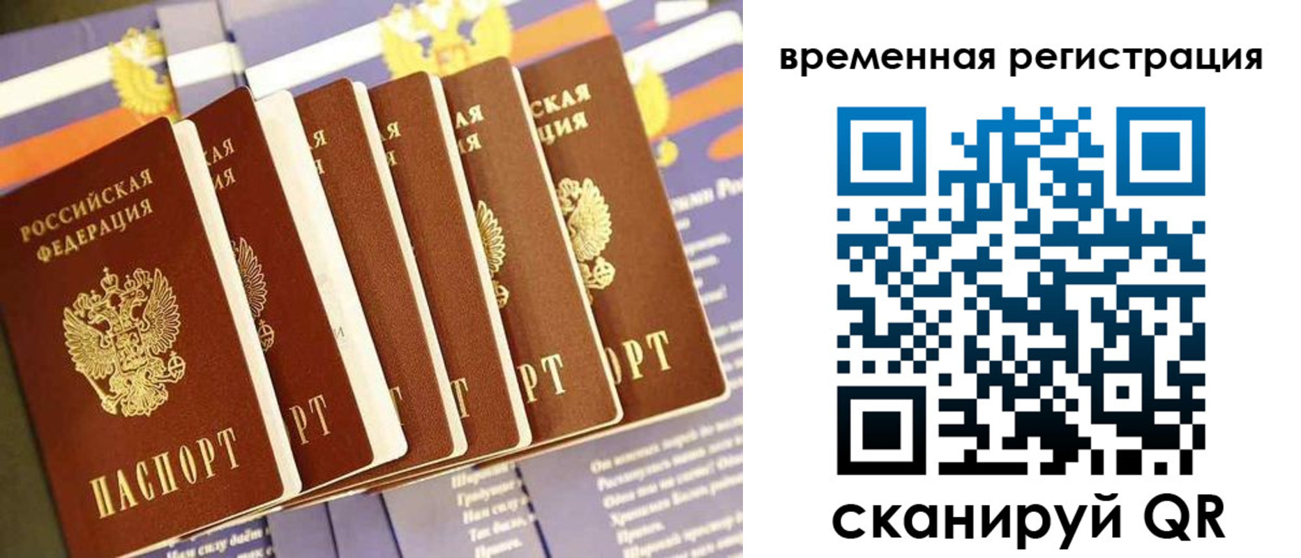 временная регистрация поиск в Кизляре