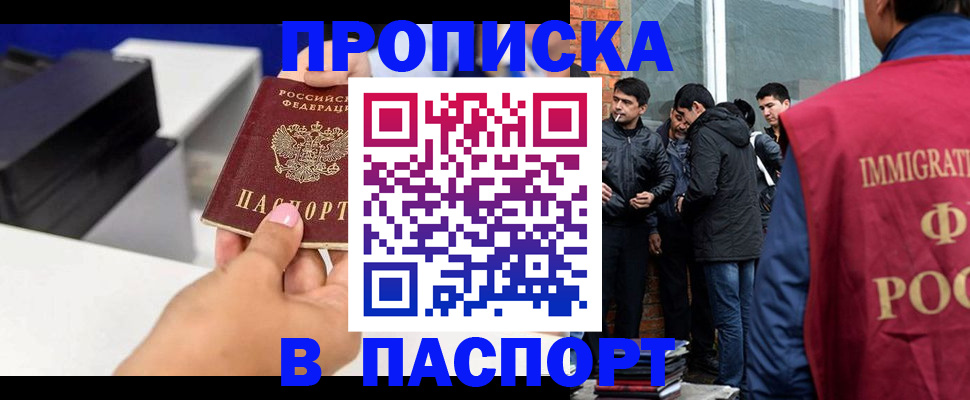 где прописаться в Кизляре